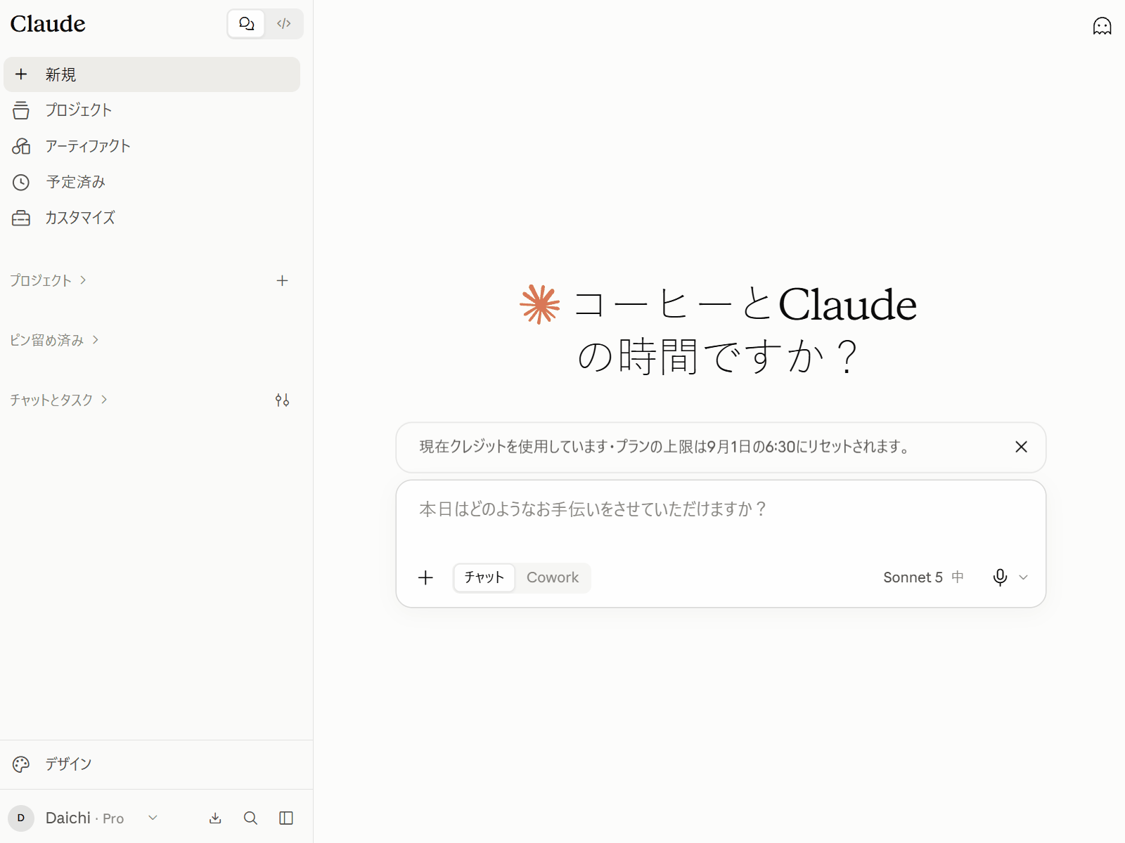 claude.aiで「連携する」ボタンを押して許可するだけでClipnoteと連携が完了する様子