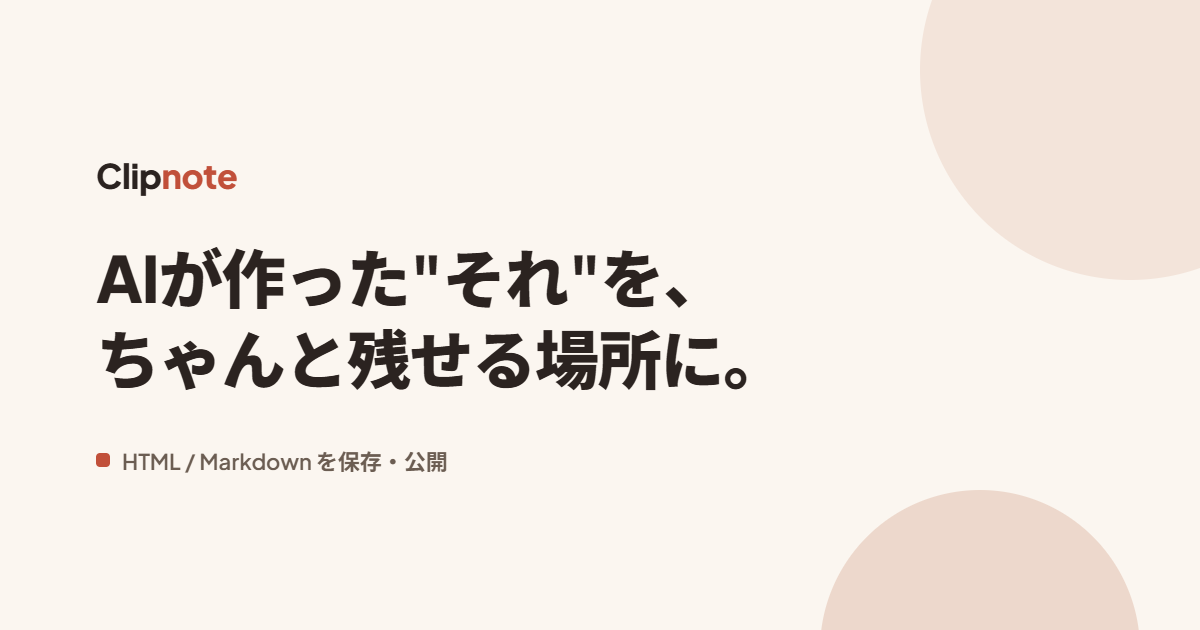 Clipnote